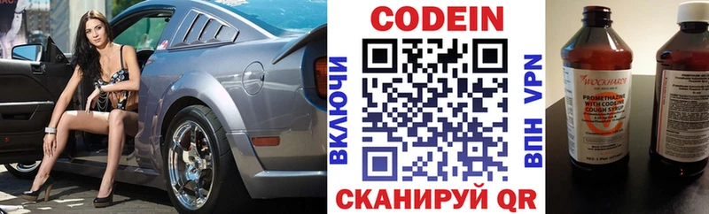 даркнет какой сайт  ОМГ ОМГ ссылки  Серпухов  Кодеин напиток Lean (лин) 