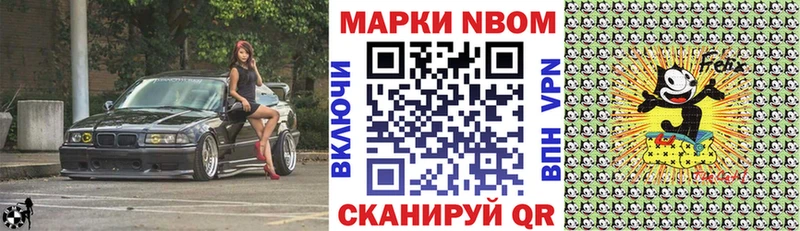 Марки 25I-NBOMe 1,5мг  Серпухов 